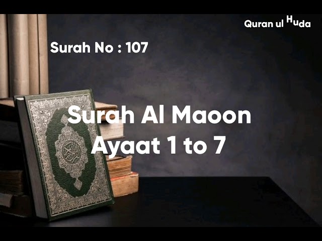 107. Surah Al Maoon | Ayaat 1 to 7 | Hifz by •Qaria Asma Huda•