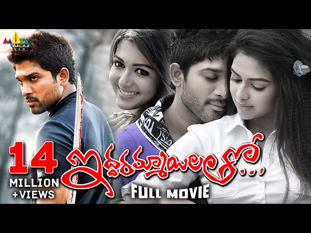 Iddarammayilatho Telugu Full Movie | Allu Arjun, Amala Paul, Catherine Tresa