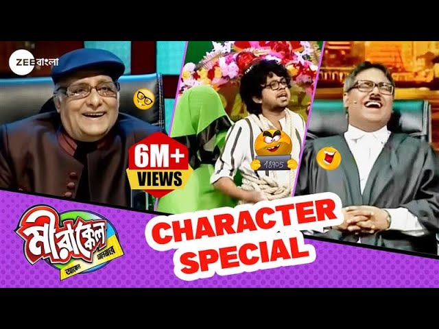 Epic Comedy By Mirakkel Mentors | Mirakkel Akkel Challenger S8 | Mir Afsar Ali @zeebangla