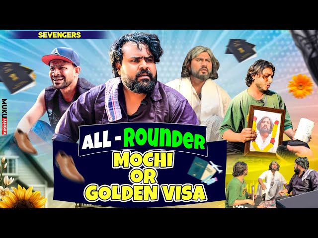 All Rounder Mochi Or Golden Visa II Official Video II #sevengers