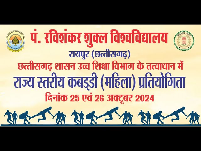 1: State Level Kabaddi (Women) Competition, Pt. Ravishankar Shukla University, Raipur, CG-25-10-2024