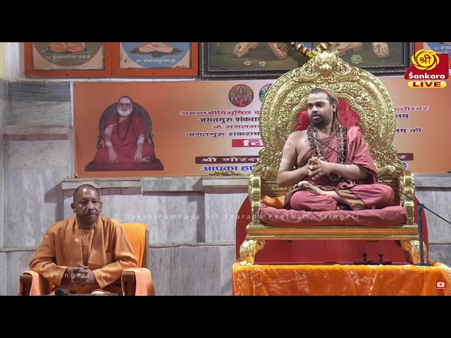 Live from Gorakhpur | Guru Vandana Sabha | Anugraha Bhashanam | Sringeri Jagadguru Shankaracharya