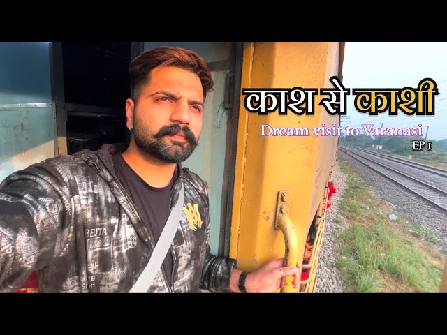 काश से काशी EP-1 | After so much struggle, Finally I Reached Banaras | 3 days Itinerary to Varanasi