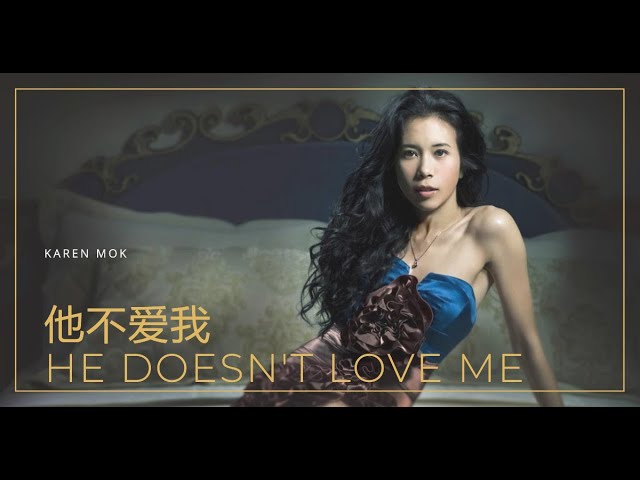 【他不爱我 - 莫文蔚】HE DOESN'T LOVE ME - KARUN MOK / သူကငါ့ကိုမချစ်ဘူး။ / Pinyin, English, Myanmar Lyrics