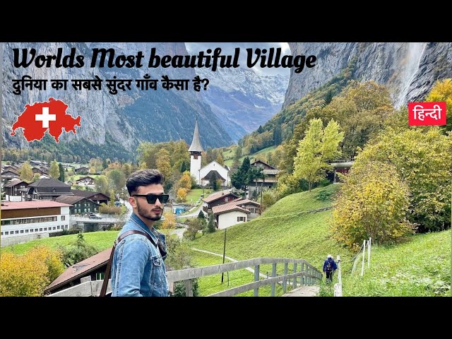 Duniya ka sabse Khubsurat Village😍 | बजट मैं SWITZERLAND💰| VLOG-1 | LAUTERBRUNNEN, SWITZERLAND🇨🇭