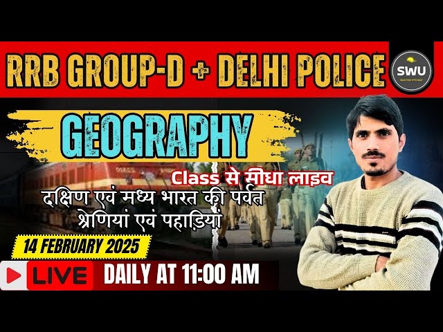 Mapping Geography  | RRB group-d + delhi police | Daily At 11:00 AM BY Idris Sir