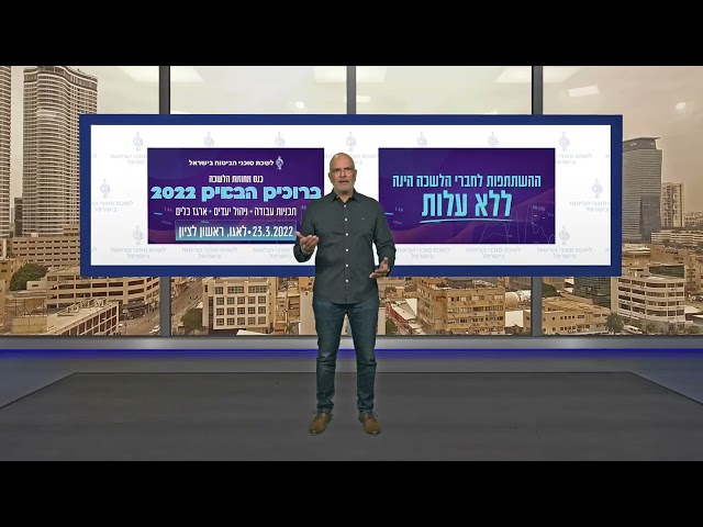 סו"ב מושיק בן פורת - יו"ר מחוז השרון - כנס מחוזות 2022