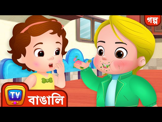 Cusslyর খারাপ অভ্যাস (Cussly's Bad Manners ) – ChuChu TV Bangla Stories for Kids