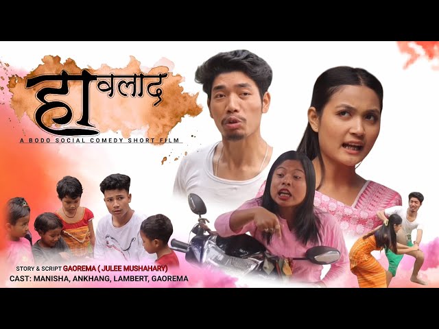 HAOLAD//  A  BODO SOCIAL COMEDY SHORT FILM BY GAOREMA