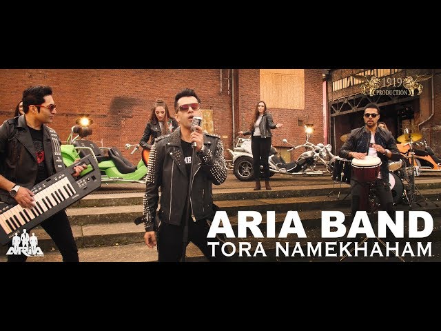 ARIA BAND - TORA NAMEKHAHAM ( Official Video ) @AriaBand