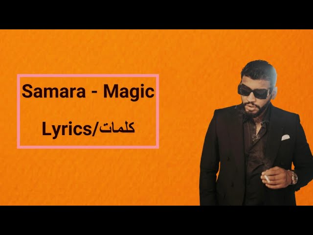 Samara - Magic(/Parole/كلمات/Lyrics)