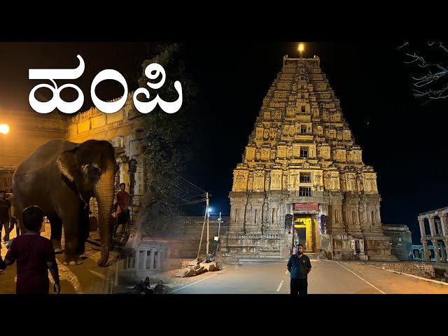 Hampi Day 01 - Shri Virupaksha Temple & Night Life at Foreign Market in Hampi | My Homestay Rooms