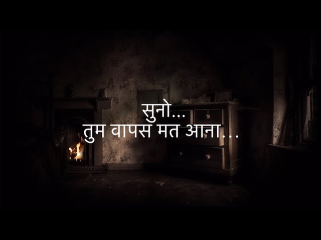 दिल टूटने की कहानी | तुम वापस मत आना | Emotional Hindi Poetry