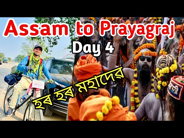 Assam to Prayagraj ride day 4 | Prayagraj | Kumbhmela 2025 | Assamese vlog | GhyBiker Nayan