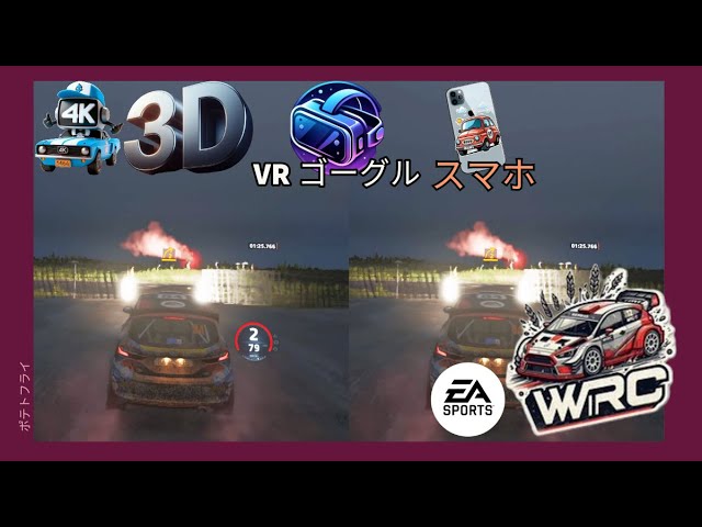 [EA Sports WRC][3D VR Video SBS][第69話]シーズン5 モーメント Making aComeback