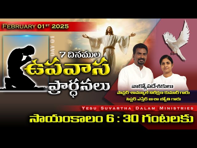 Saturday #Fastingprayer Telugu Live | Christian Messages | Yesu Suvartha Dalam | Feb 01 2025