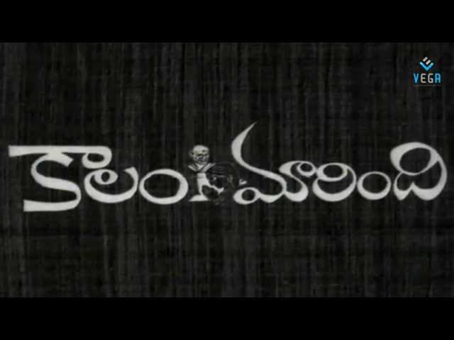 Kaalam Maarindhi Telugu Full movie