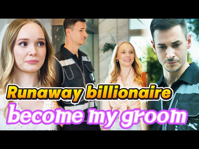 Runaway Billionaire Becomes My Groom #romanticdrama #romance #shortdrama