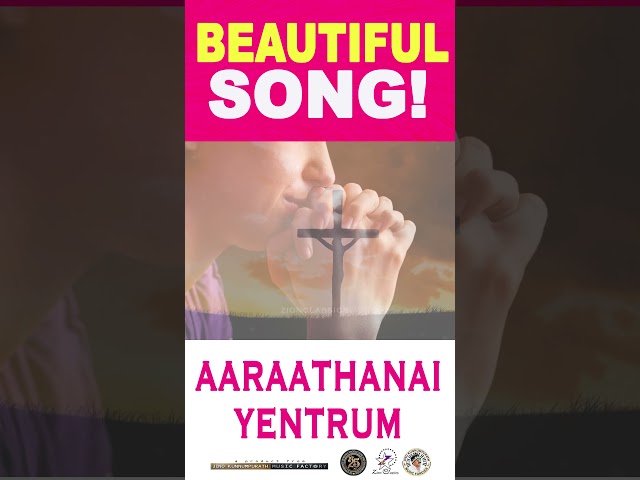 ஆராதனை என்றும் | AARAATHANAI YENTRUM | MARIA KOLADY |     @JinoKunnumpurathu #shorts