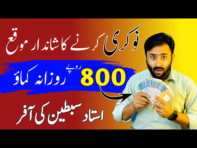 Sibtain Olakh jobs offer 2023 | Earn money at home 2023 | Sibtain Olakh Fcebook