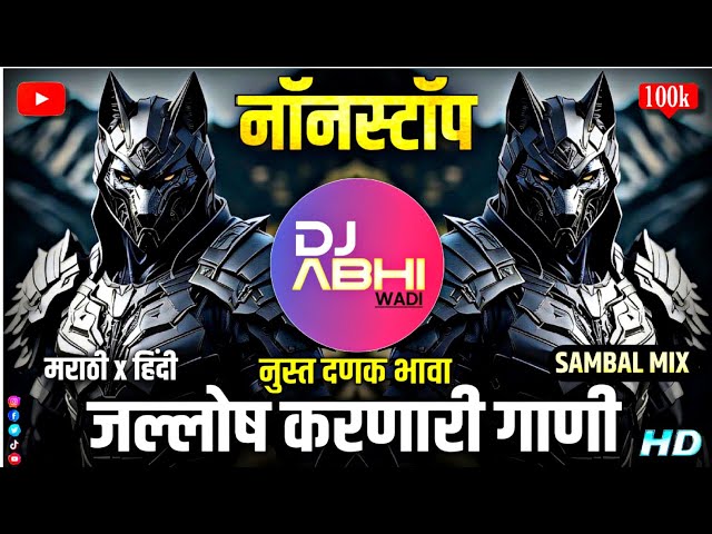 Nonstop Dj Song 2025 Circuit Mix Nonstop | Nonstop Dj Song | Marathi Vs Hindi dj songs