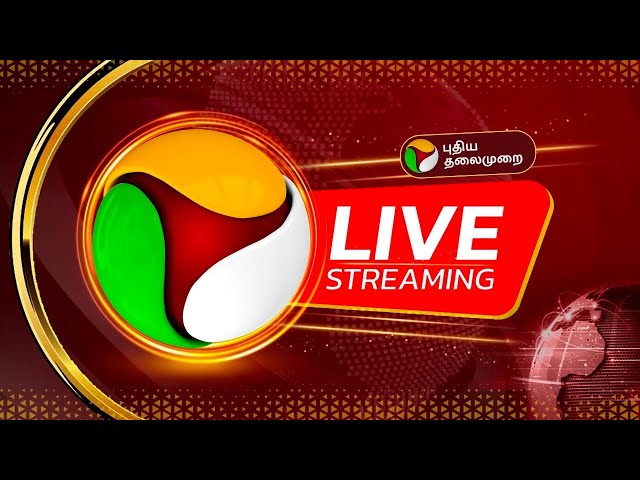 🔴LIVE: Puthiyathalaimurai News | MK Stalin | Periyar | Trump Warns Putin | Gold Price | PTT