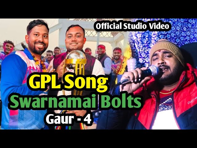 #video II GPL Song Sowarnamai Bolts Gaur - 4 Rautahat II Jitan Halchal Ka New GPL Song 2025