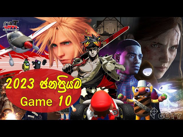 2023 ජනප්‍රියම Game 10 | the most popular video games of 2023 | OMT ENTERTAINMENT