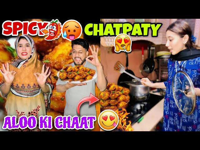 Chatpaty 🥵🔥🌶️ Masaledar😋 Khattay😜Meethay🤤 Aloo Ki Chaat Banayi 😍 | Khatte Aloo Ramzan Special Recipe