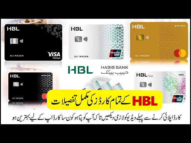 HBL Debit Card Complete Information 2022 | HBL Debit Cards Limit and Charges