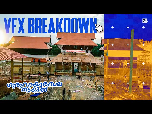 Guruvayoorambala Nadayil | VFX Break Down | DTM VFX | E4 Entertainment