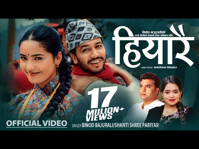 New Nepali Lok Dohori Song 2081 Hiyarai - हियारै Binod Bajurali • Shanti Shree Pariyar Juna/Devendra