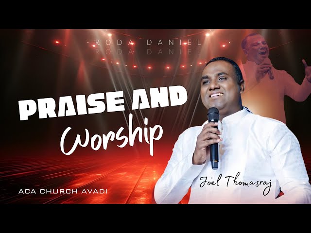 துதி ஆராதனை | Praise And Worship | Pas. Joel Thomasraj | Tamil Christian Songs | ACA Church Avadi