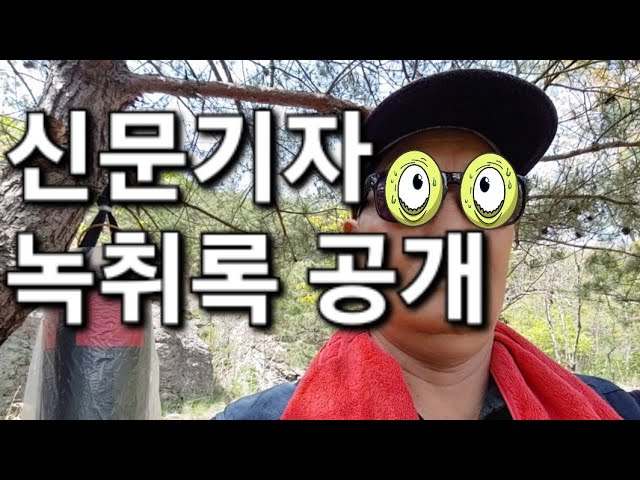 경북신문 기자 (5화) 사진 7장 확보 취재기사 내주셔서 감사 합니다 사건 현장 현장사진 이쁘게 찍어 주신것도 고맙습니다 하지만 신문기사 나오지 않는다면 진짜로 섭섭해 할겁니다