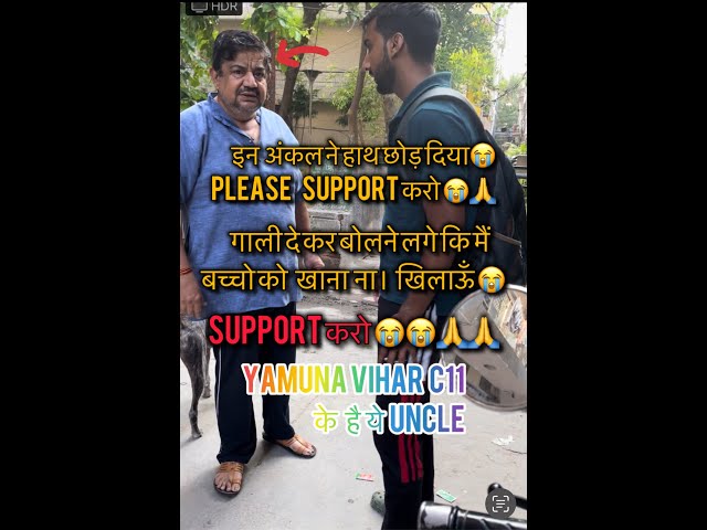 इन अंकल जी ने हाथ छोड़ दिया😭😭|और धमकी भी देने लगे😭|please help me🙏|#help #helpme