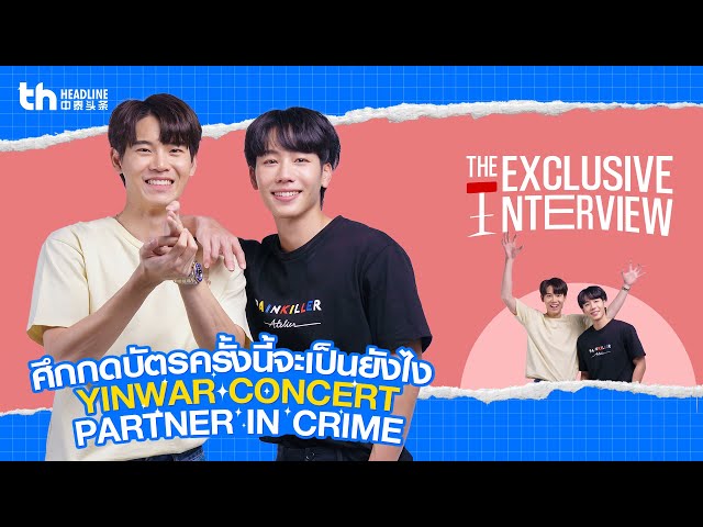 [ENG SUB] THHeadline X YINWAR CONCERT PARTNER IN CRIME | Exclusive Interview