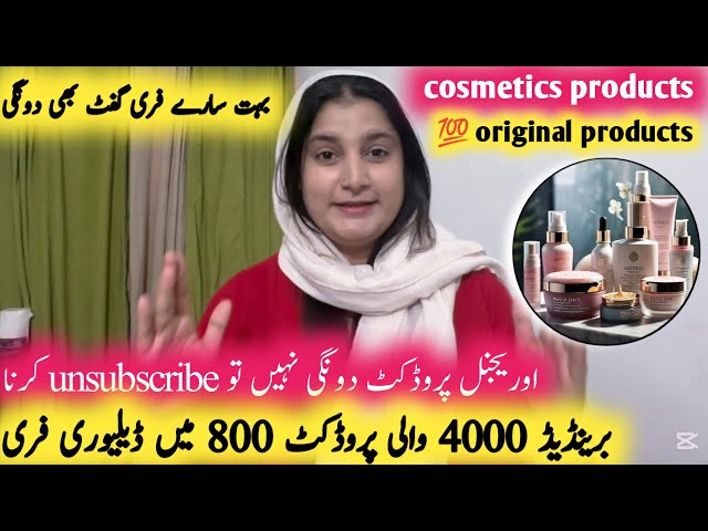 branded cosmetics in whole sale price | free gifts offer | sidra kitchen hacks