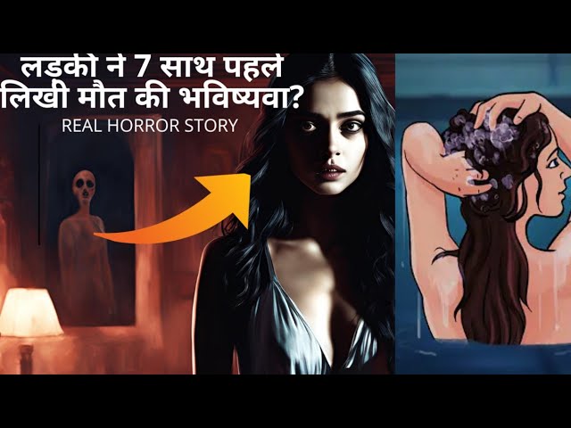 Horror Story|Real Horror Story| Horror Stories in Hindi 🔥#horrorstory #bhoot #munjya #devara #spooky