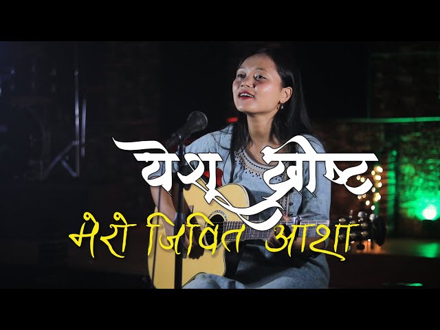 Uchalchau Uchcha Isthanma/Jesus Christ my Living Hope | Nepali Christian Song