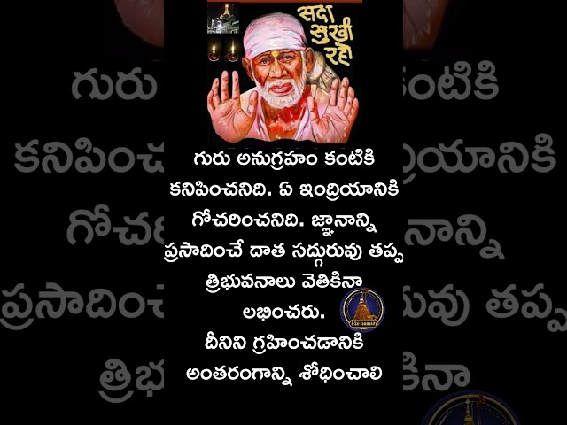 Raksha Raksha Sai 🙏🙏🌹🌹Baba's kind words 🌹🌹Saibaba's kind words Message #grandmastersai #saisarvaswam