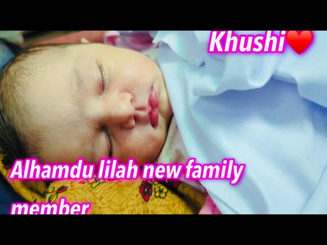 ALHAMDU LILAH NEW FAMILY MEMBER || KHUSHI || GHULAM MUHAMMED VLOGS