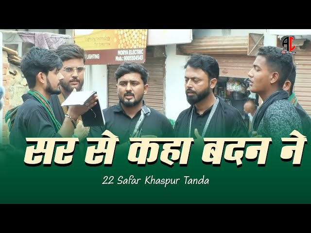 Sar se Kaha Badan Ne | Zeenatul Aza, Amhat Sultanpur | Juloos-e-Amari | 22 Safar | 2024 | Khaspur