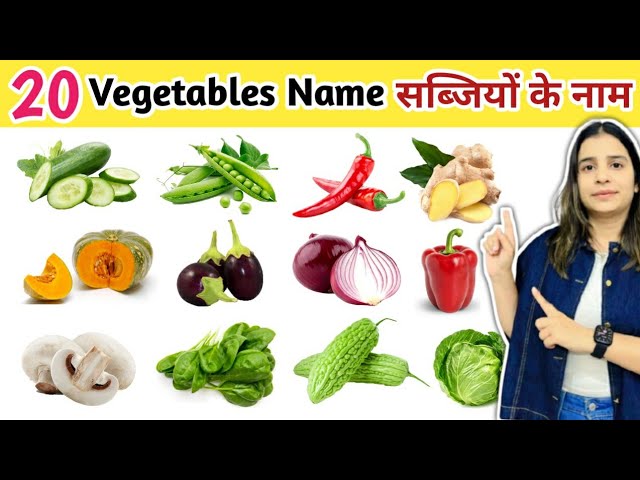 20 Vegetables Name | सब्जियों के नाम | Vegetables Name English to Hindi