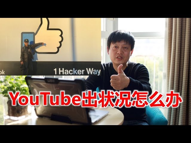 频道订阅人数被减，中文YouTuber又出新状况。。。怎么办？