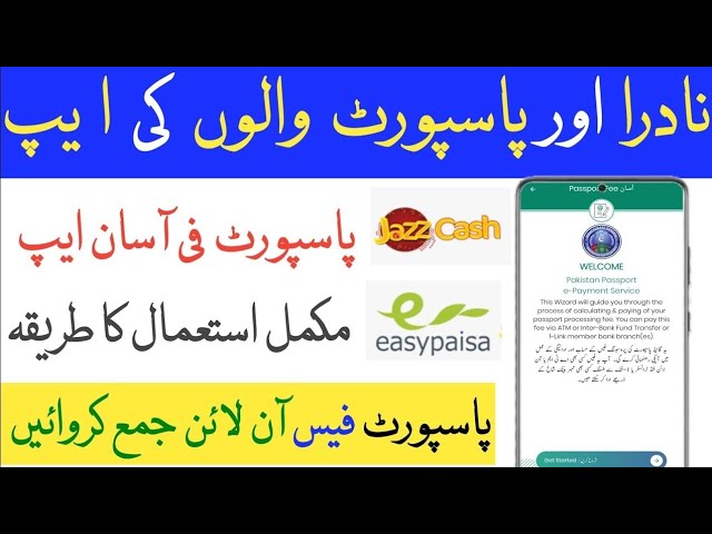 How to Pay Pakistani Passport Fees Online Using Passport Fee Asan App 2025 #PassportFeePaymentOnline