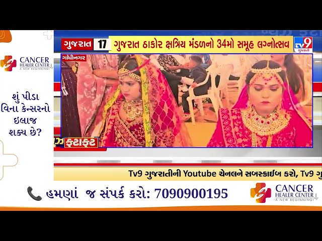 Top News Stories From Gujarat | 24-02-2025 | TV9Gujarati