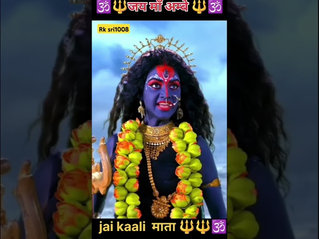 Jai maakaali status video#jai#jaimatadi#kaalimaa bhakti video song