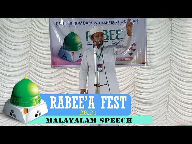 HAFIZ RINSHADUL RAHMAN - MALAYALAM SPEECH - RABEE'A FEST 2K21