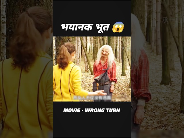 Wrong Turn full movie explained in hindi #shorts​ 😨 Horror movie hindi dubbed #shorts​ #movie​