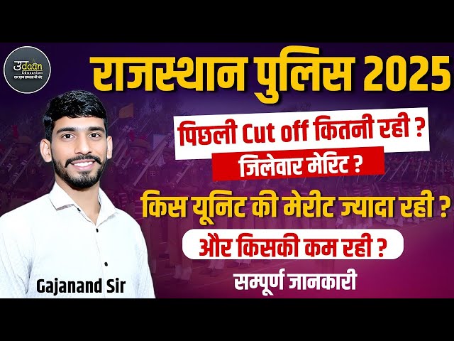 What was the previous cut off of Rajasthan Police? Rajasthan Police New Vacancy 2025 | Raj Police...